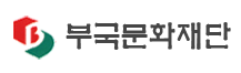 HUB CITY OF ASIAN CULTURE GWANGJU 재단법인 부국문화재단 로고